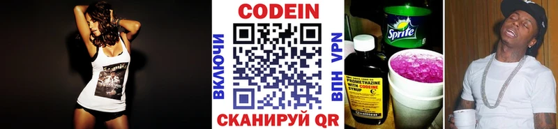 Кодеиновый сироп Lean напиток Lean (лин) Дрезна