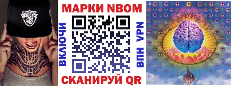 Марки N-bome 1,8мг Дрезна